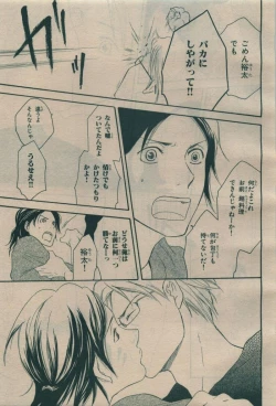 Page 393 of BE・BOY GOLD 2009-08