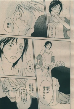 Page 395 of BE・BOY GOLD 2009-08