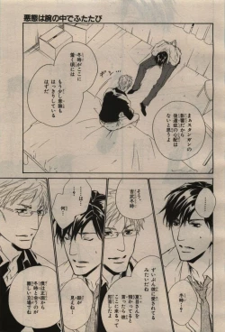 Page 401 of BE・BOY GOLD 2009-08