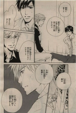 Page 402 of BE・BOY GOLD 2009-08