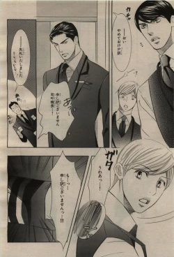 Page 40 of BE・BOY GOLD 2009-08