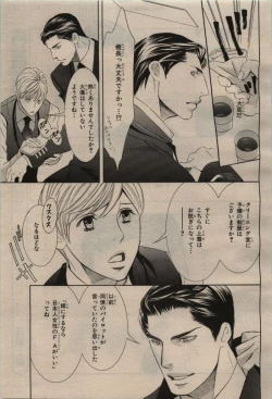 Page 41 of BE・BOY GOLD 2009-08