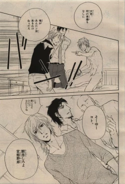 Page 427 of BE・BOY GOLD 2009-08