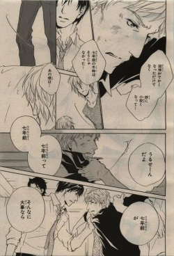 Page 429 of BE・BOY GOLD 2009-08