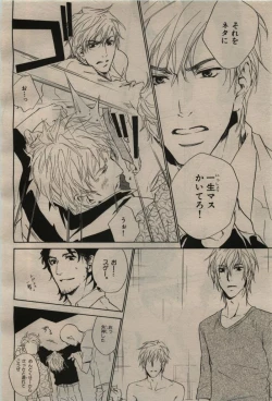 Page 430 of BE・BOY GOLD 2009-08