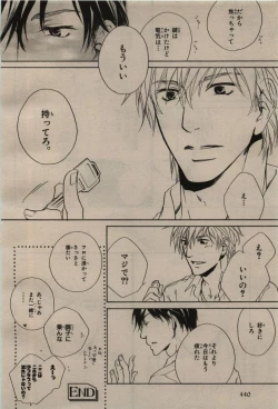 Page 436 of BE・BOY GOLD 2009-08