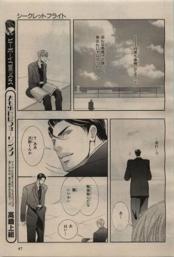 Page 43 of BE・BOY GOLD 2009-08