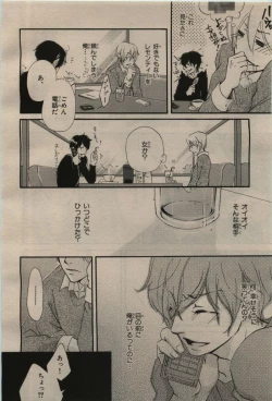 Page 442 of BE・BOY GOLD 2009-08