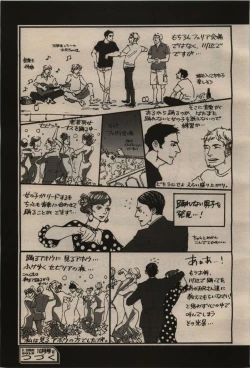 Page 453 of BE・BOY GOLD 2009-08