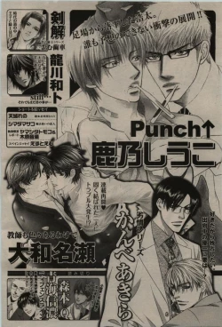 Page 460 of BE・BOY GOLD 2009-08