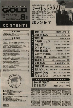 Page 462 of BE・BOY GOLD 2009-08