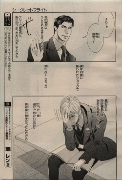 Page 49 of BE・BOY GOLD 2009-08