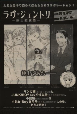 Page 51 of BE・BOY GOLD 2009-08