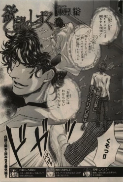 Page 55 of BE・BOY GOLD 2009-08