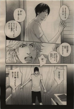 Page 88 of BE・BOY GOLD 2009-08