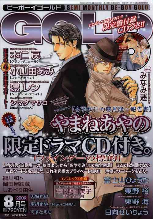 Download BE・BOY GOLD 2009-08