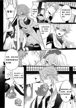 Page 10 of Limerence