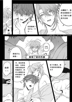 Page 28 of Limerence