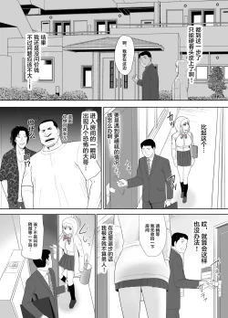 Page 7 of Ossan no Ore no Ie ni Nazeka Sumitsuita Onaho no Youna Onnanoko