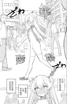 Page 18 of S.S.S.di Sono 2