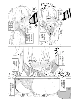 Page 9 of S.S.S.di Sono 2