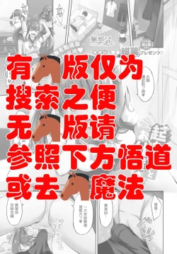 Page 5 of Okinaito Oshioki ♡