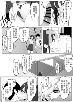 Page 14 of Seikoui Jisshuu!