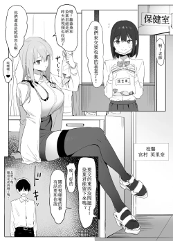 Page 36 of Seikoui Jisshuu!