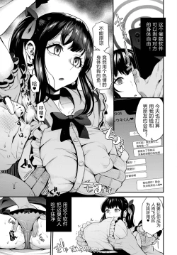 Page 23 of Revenge Hypno 1-2