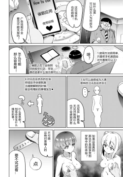 Page 2 of Revenge Hypno 1-2