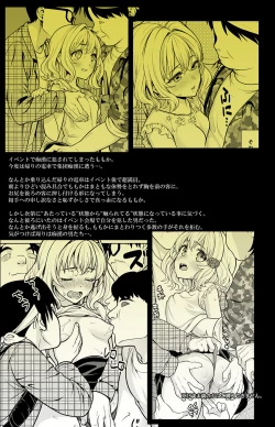 Page 29 of Event-go no Densha de...