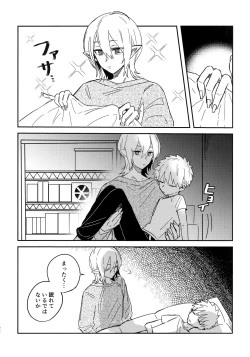 Page 21 of Nemuku naru made