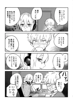 Page 28 of Nemuku naru made