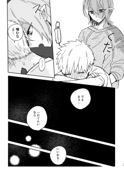 Page 38 of Nemuku naru made