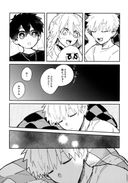 Page 4 of Nemuku naru made