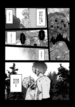 Page 7 of Nemuku naru made