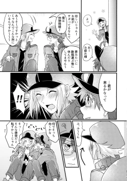 Page 4 of Kimi to Boku ga Happy End ni Naru Hanashi 2