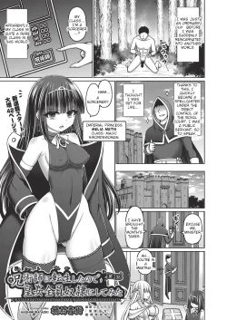 Page 1 of Jujutsushi ni Tensei Shita node Koujo Zenin Dorei ni Shite Mita Ch. 1 | I Was Reincarnated as a Sorcerer, So I Tried to Enslave All the Princesses Ch. 1
