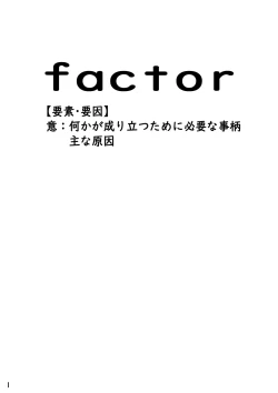 Page 2 of Factor