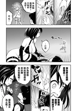 Page 36 of Ingoku Danchi | 淫獄小區 1