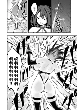 Page 43 of Ingoku Danchi | 淫獄小區 1