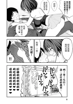 Page 12 of Ingoku Danchi | 淫獄小區 2