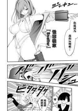 Page 83 of Ingoku Danchi | 淫獄小區 2