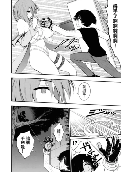 Page 85 of Ingoku Danchi | 淫獄小區 2