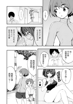 Page 10 of Ingoku Danchi | 淫獄小區 5