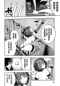 Page 22 of Ingoku Danchi | 淫獄小區 5