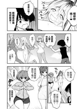 Page 21 of Ingoku Danchi | 淫獄小區 6