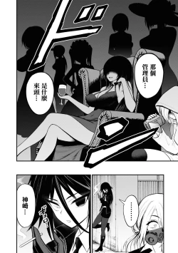 Page 35 of Ingoku Danchi | 淫獄小區 6