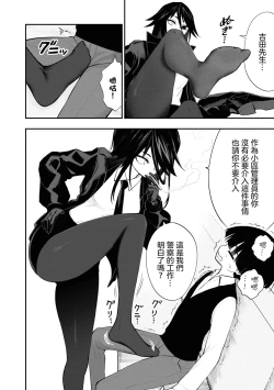 Page 7 of Ingoku Danchi | 淫獄小區 6