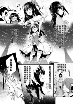 Page 4 of Haritsuketa Egao | 粘贴上的笑容